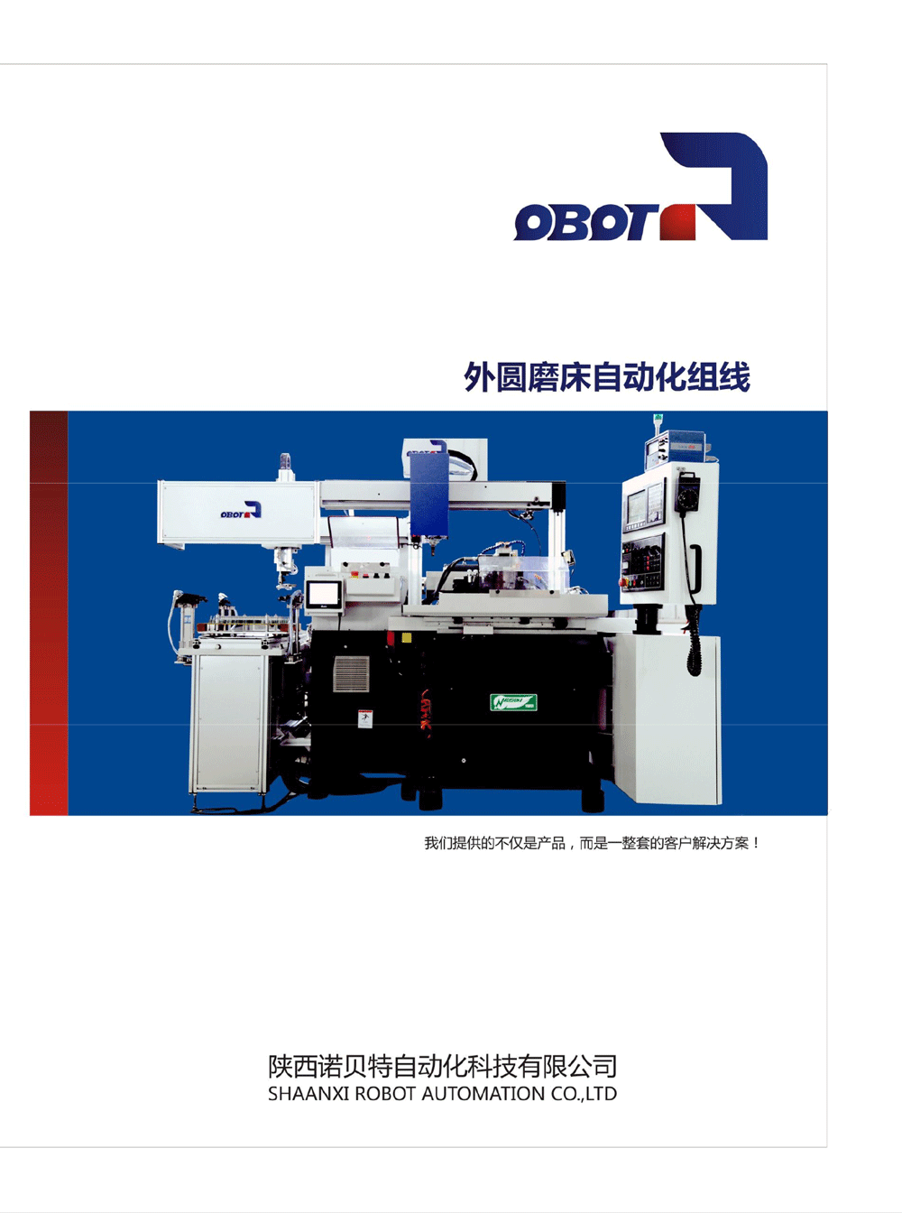 NOG200+DAH工業(yè)機械手