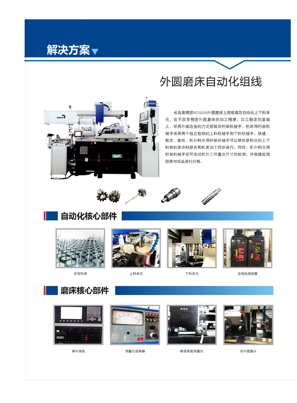 NOG200+DAH工業(yè)機械手
